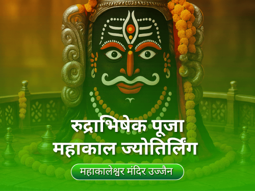 Rudrabhishek Puja Mahakal Jyotirlinga